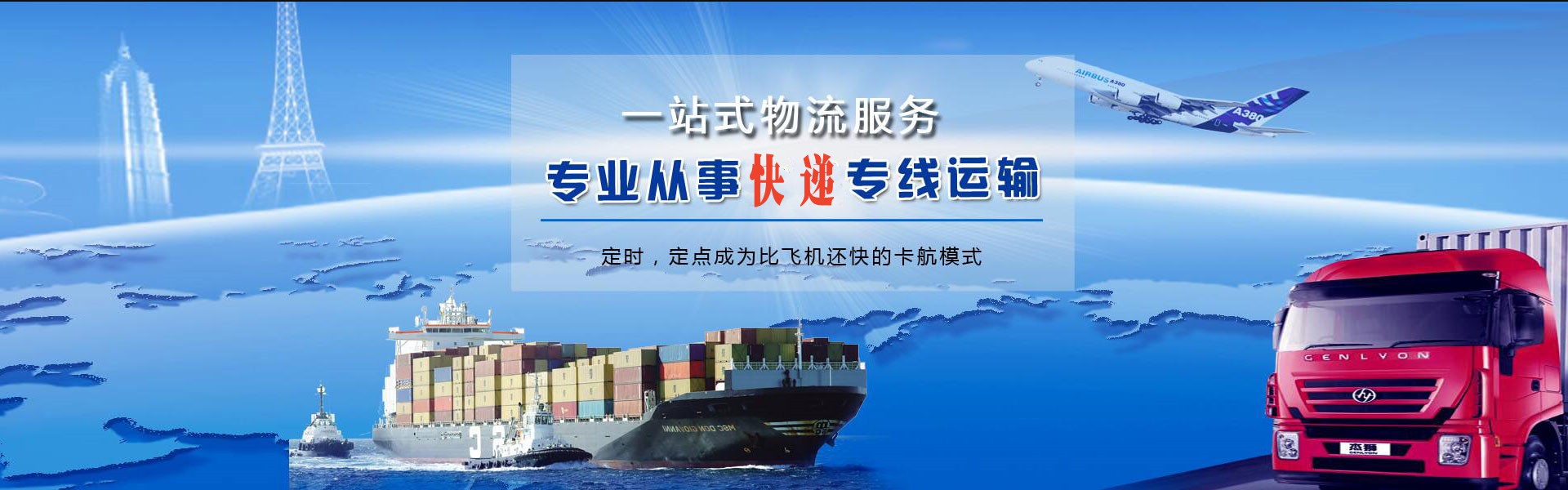 洛隆到加拿大物流公司-洛隆至加拿大物流专线-洛隆空运到加拿大-优时通物流有限公司