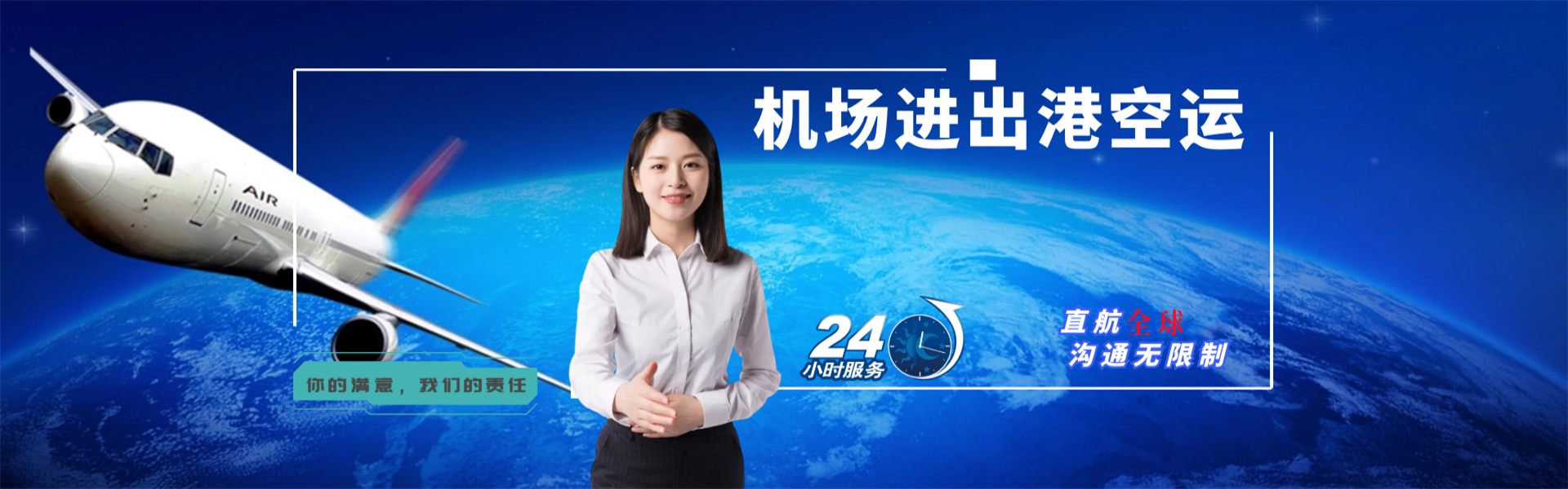 洛隆到加拿大物流公司-洛隆至加拿大物流专线-洛隆空运到加拿大-优时通物流有限公司